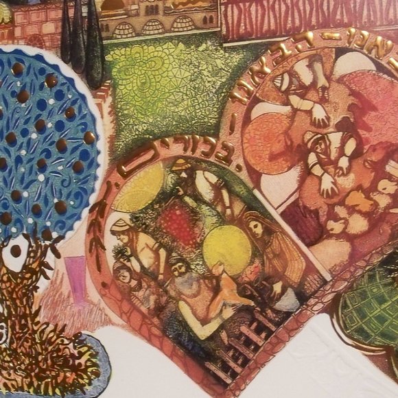 Amram Ebgi Limited Edition Offset Lithograph: "Shavuoth" - Picture 5 of 10